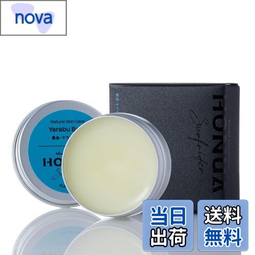 【送料無料】HONUA Surfrider 沖縄 ヤラブ バーム ナチュラルスキンケア 竹富町黒島 （ヤラブ・タマヌ・テリハボク・カマニ） by EMAJINY