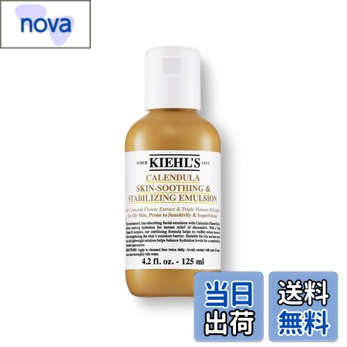 【送料無料】Kiehl's(キールズ) ハーバル エマルジョン CL 125mL 乳液 保湿 うるおい ノンコメドジェニ..