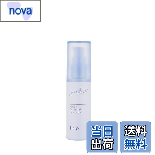 【送料無料】JINO ジーノ アテナ アミノエッセンシャル 敏感肌 色：青
