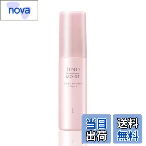 【送料無料】JINO ジーノ モイスト アミノ エンリッチド エッセンス1 しっとりタイプ 60mL 約2か月分 乳液 敏感肌 エイジングケア 色：ピンク
