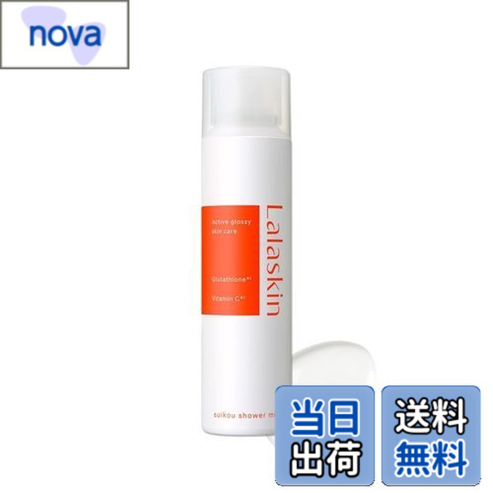 【送料無料】ララスキンミスト バリエーション