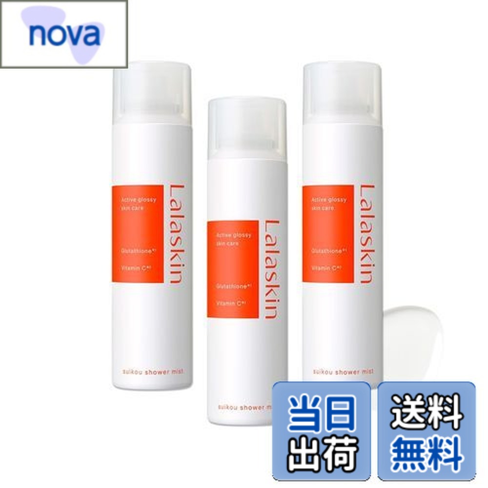 【送料無料】ララスキンミスト バリエーション