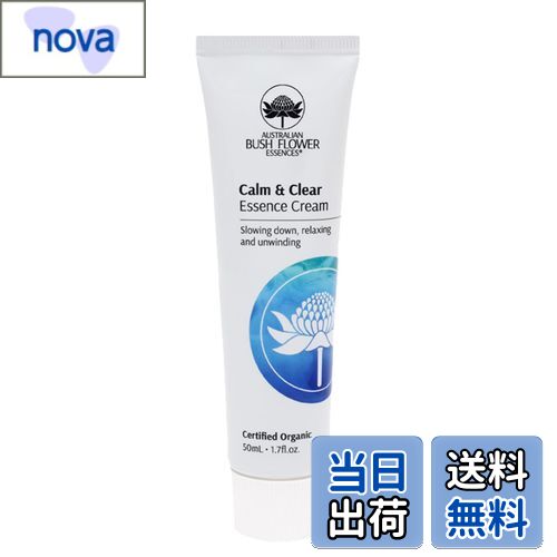 【送料無料】NEAL'S YARD REMEDIES(ニールズヤードレメディーズ) ブッシュフラワーエッセンス クリーム..