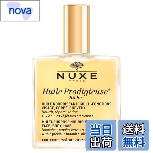 【送料無料】Nuxe(ニュクス) プロディジュー オイル リッチ 100ml サイズ：100ミリリットル (x 1)