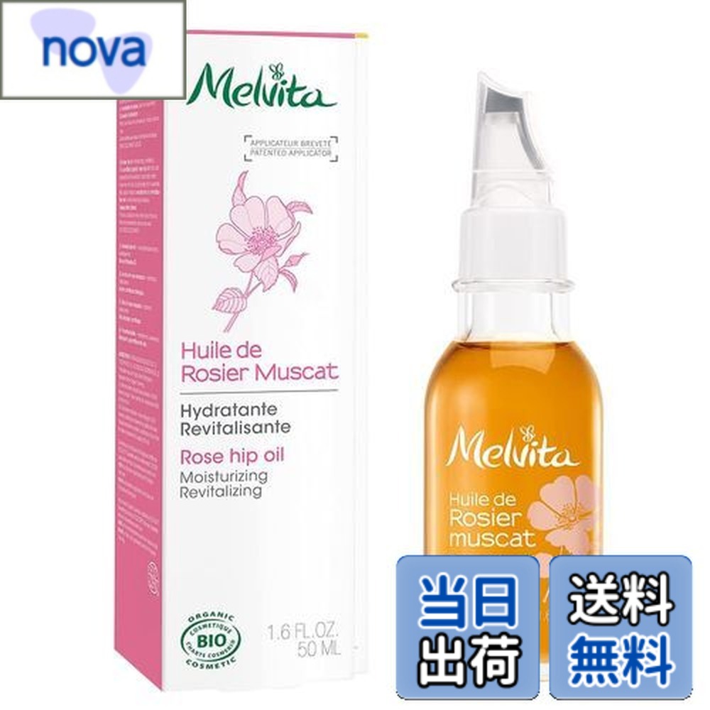 ������̵����Melvita(����������)�ӥ������� �������ҥåץ����� 50mL �������˥å����ƥ����� �������˥å������� �������󥰥���(ǯ��˱���������...