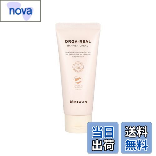 【送料無料】MIZON オルガ・リアル バリアクリーム 100ml 乾燥肌用 敏感肌 ビーガン スキンケア モイス..