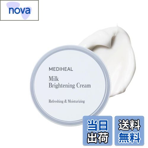 【送料無料】【正規品】MEDIHEAL(メディヒール) ミルクブライトニングクリーム 60ml 色：乳白色、サイ..