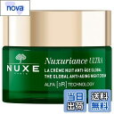 【送料無料】Nuxe(ニュクス) ニュクスリアンス ナイト クリーム 50mL