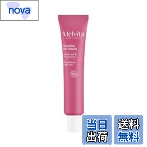 【送料無料】Melvita(メルヴィータ)ソルスデローズ クリーム 50mL 色：ナチュラル