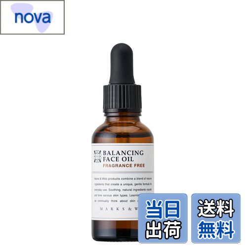 【送料無料】マークスアンドウェブ(MARKS&WEB) バランシングフェイスオイル サイズ：30mL