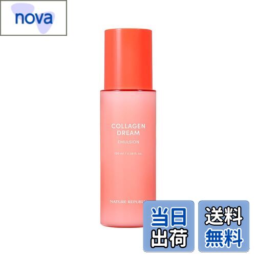 【送料無料】NATURE REPUBLIC(ネイチャーリパブリック) コラーゲンドリーム 70 エマルジョン サイズ：乳液