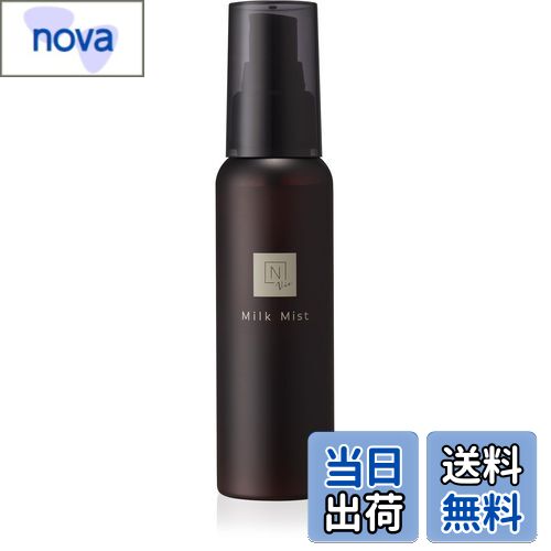 【送料無料】N organic Vie モイスト ミルクミスト 100mL（約2ヶ月分）[ 先行乳液 リラックスシトラスの香り 微粒子ミスト 潤い ツヤ メイク直し 外出先でも活躍 ]
