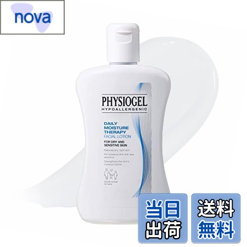 【送料無料】【PHYSIOGEL(フィジオジェル)】DMT フェイシャルローション 200mL /ローション(乳液) スキンケア 保湿 乾燥 フェイスケア 顔用 しっとり 低刺激 自然由来 デリケート肌 乾燥肌 敏感肌 肌荒れ 美肌 うるおい 美容 サイズ：200ミリリットル (x 1)