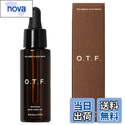 【送料無料】O.T.F ナチュラルスキンケアオイル 27ml 美容オイル (顔/ボディ/髪) 茶の実油 コメヌカ油 (乾燥肌/敏感肌) 保湿 フェイスオイル (働く女性のご褒美に/プレゼント) サイズ：27