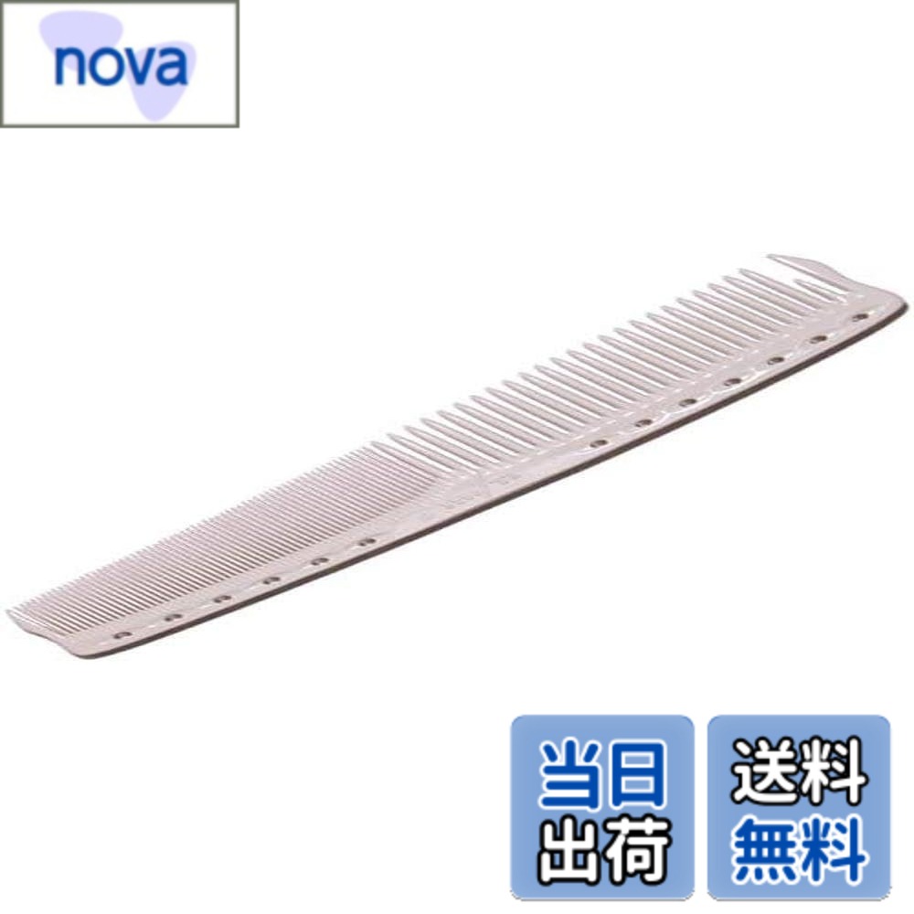 【送料無料】ワールドビューティー フレンチコーム YS-366 ホワイト 色：ホワイト、サイズ：180mm