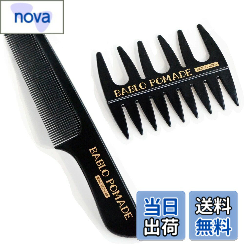 ������̵���ۥХ֥� �ݥޡ���(BABLOPOMADE) ������ �� ��å��女���� ���å� ��� ���� �Ƥ� ��������� �����֥�å�����������2�ĥ�������