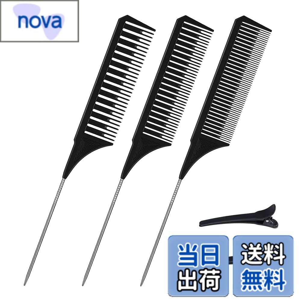 樂天商城 - 【送料無料】3ピース異なるサイズハイライトコームセットウィービングヘアコームナイロンからかいコームとラットテール女性用男性ヘアスタイリングヘアサロン理髪店ホーム、ブラック 色：ブラックセット、サイズ：9.8x1.1インチ/ 25x 3cm