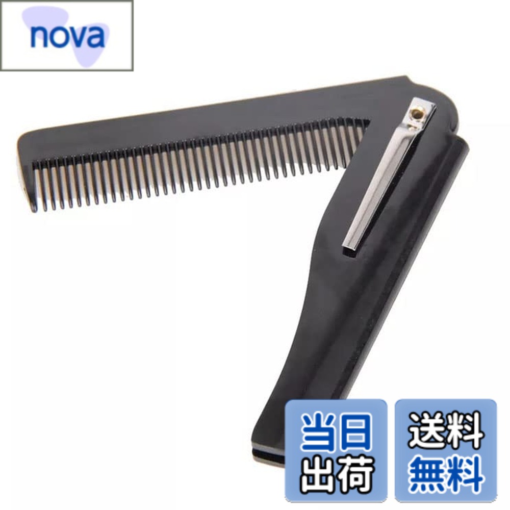 【送料無料】Enjoy Youth 折りたたみ コーム 携帯 くし 折り畳み式くし 櫛 ポケットコーム ヘアコーム ..