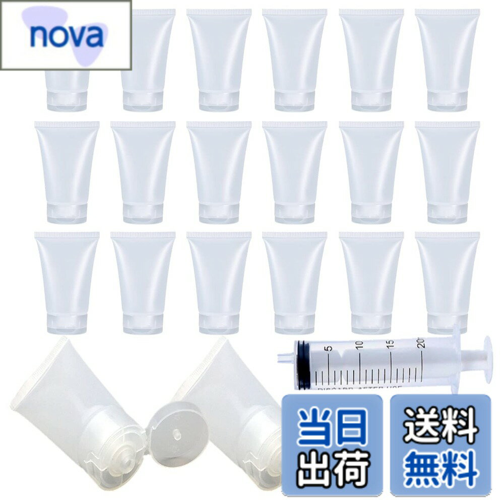 【送料無料】S.fields.inc 詰め替えチューブ 20個 コスメ用詰替え容器 小分けケース 化粧品 洗顔料 シ..