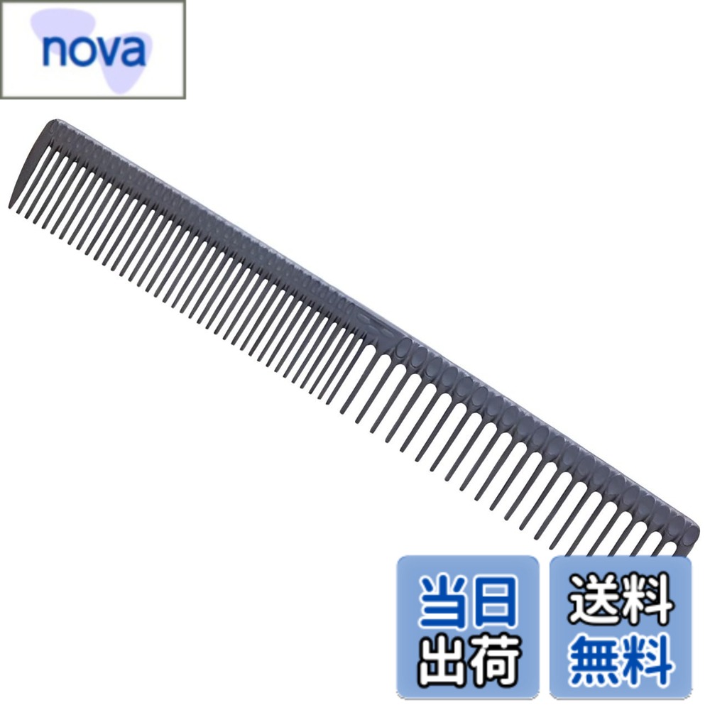 【送料無料】PRIMP ドライカットコーム ロング PP-822 カーボンCF 色：ブラック