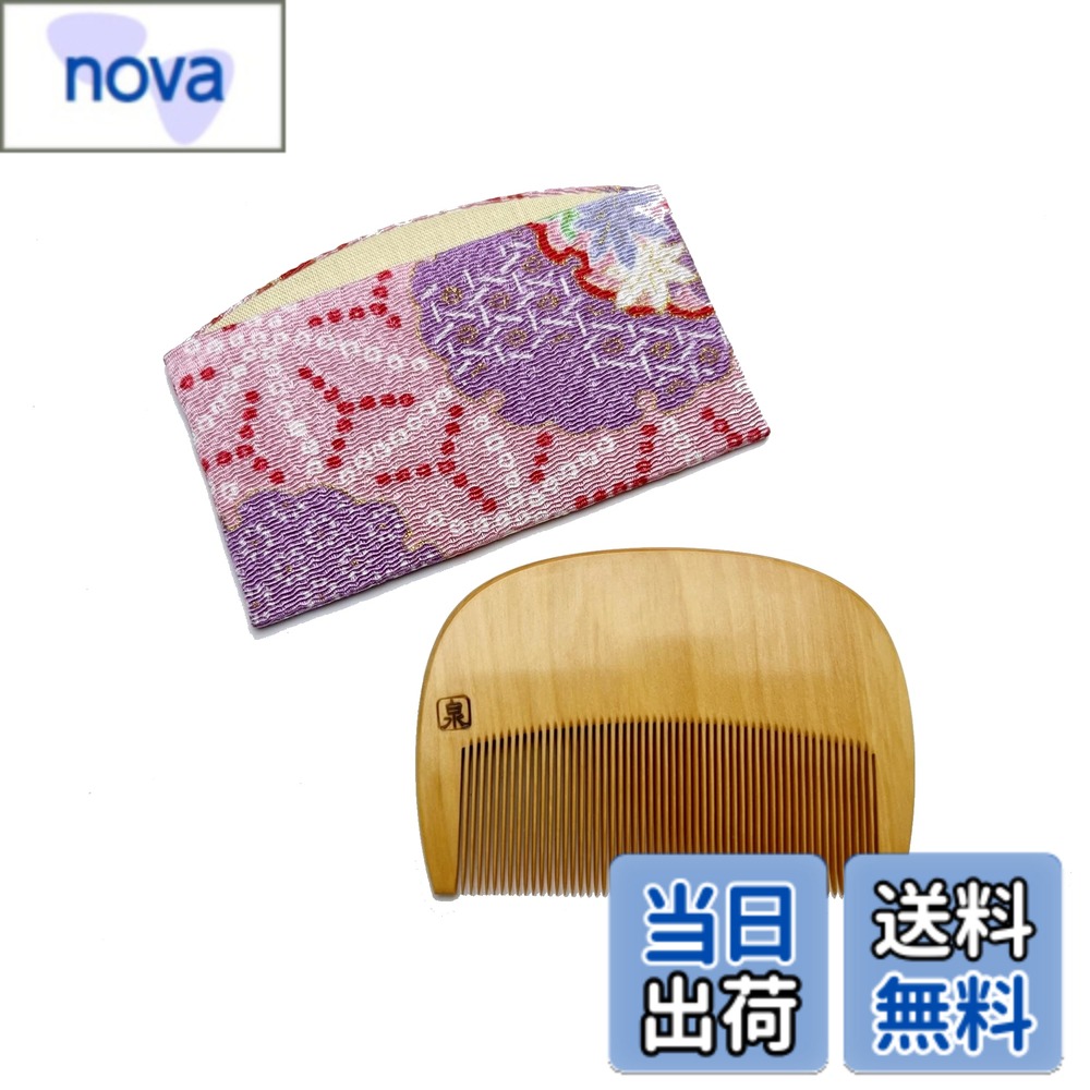 【送料無料】本つげ櫛 花櫛・小花-和柄（赤系）ケース付- (細歯) サイズ：細歯