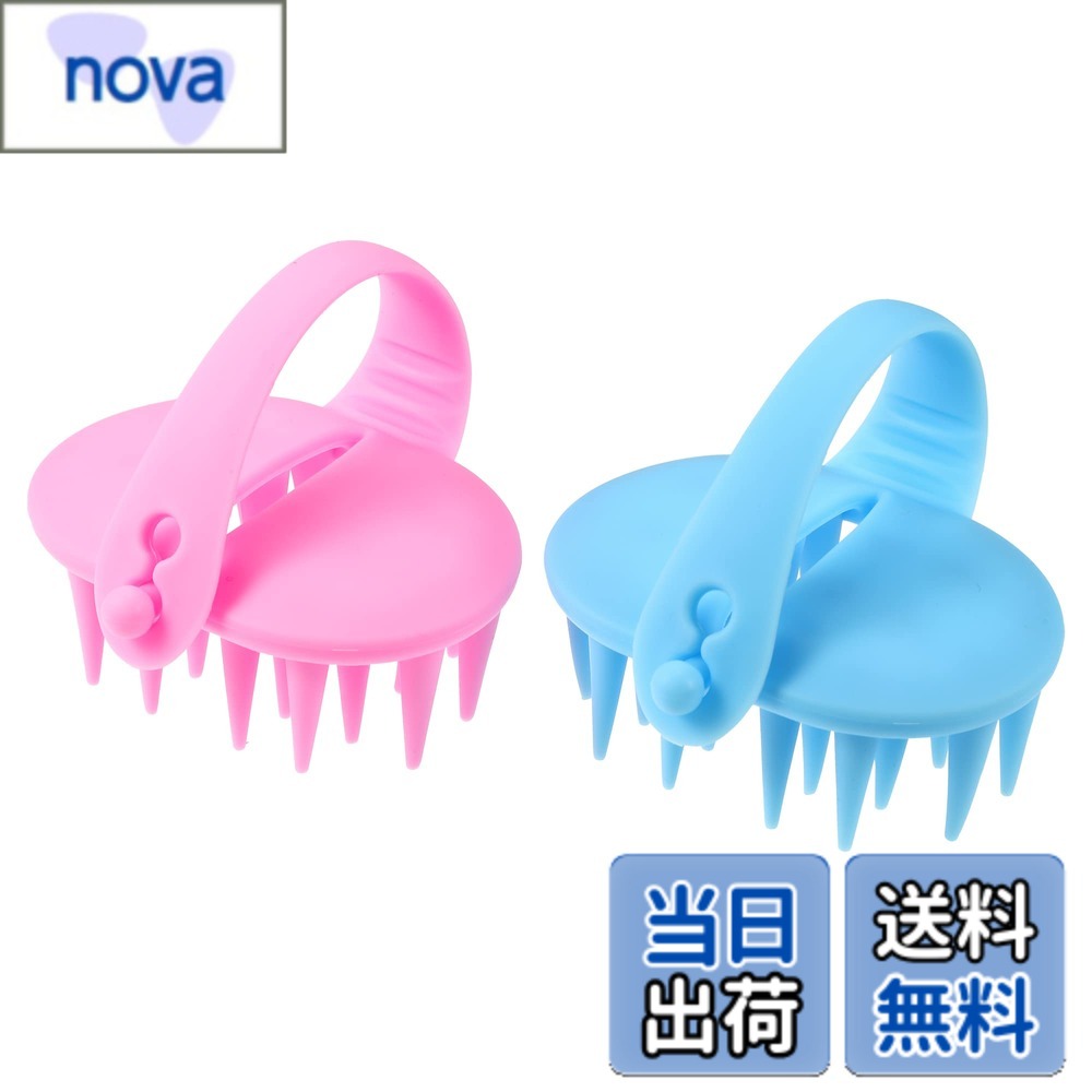 【送料無料】VOCOSTE マッサージコーム シャンプーブラシ 頭皮ケア製品 育毛 フケ防止樹脂用 2個 色：ブルー、ピンク
