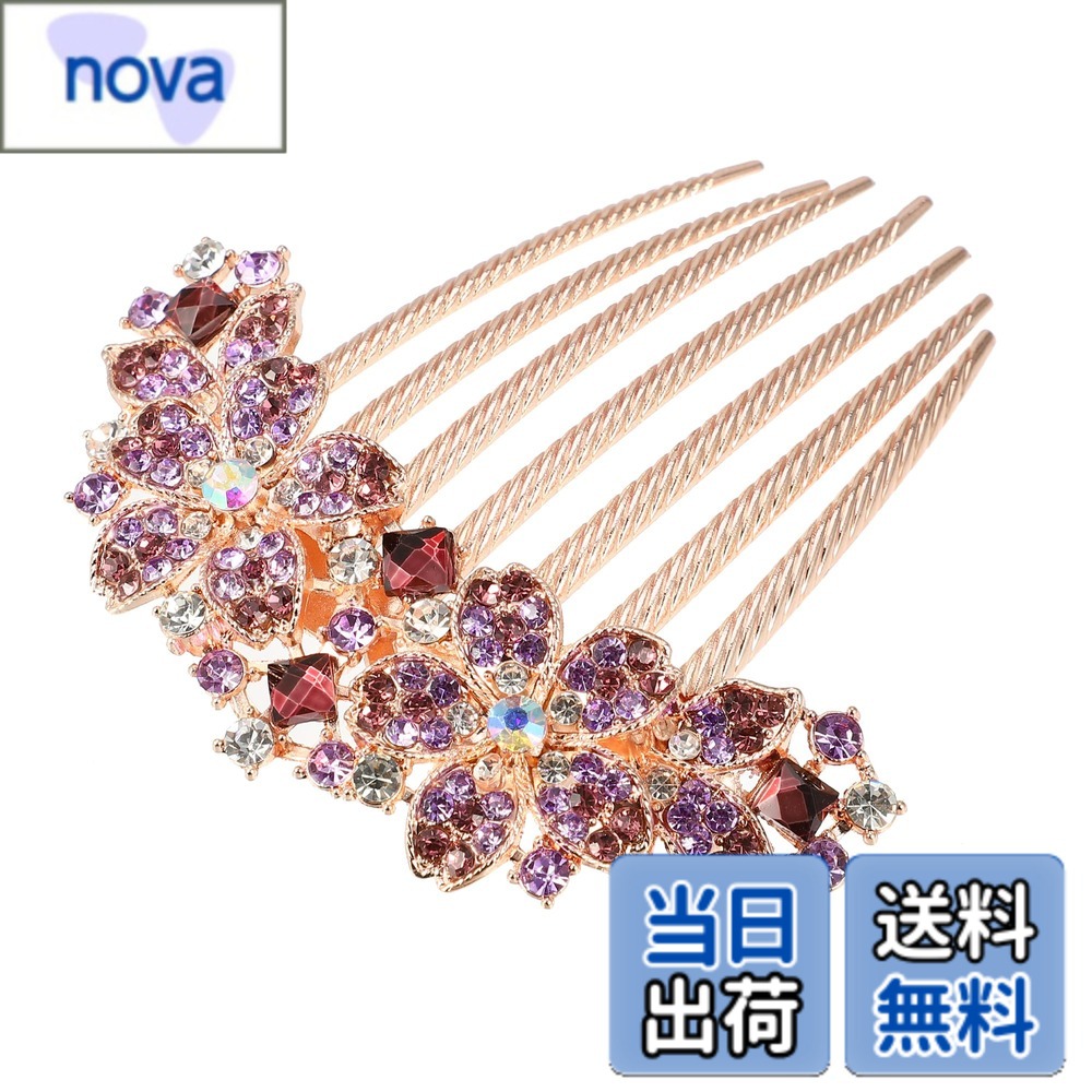 【送料無料】VOCOSTE 夜会巻きコーム 髪飾り 髪留め ヘアコーム ヘアサイドコーム クリップ ヘアアクセサリー 浴衣 着物 色：パープル、サイズ：9センチメートル x 9センチメートル