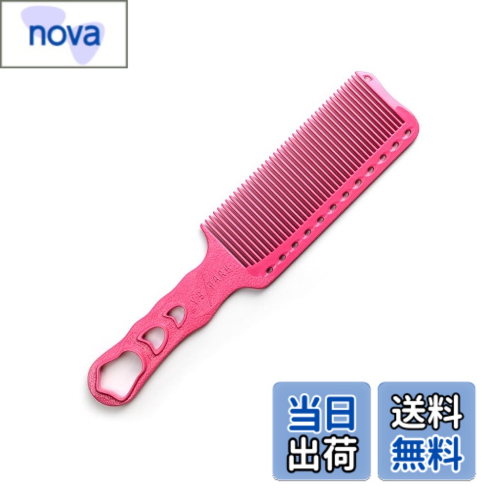 【送料無料】YSパーク クリッパーコーム YS-282 ピンク 色：ピンク、サイズ：240mm