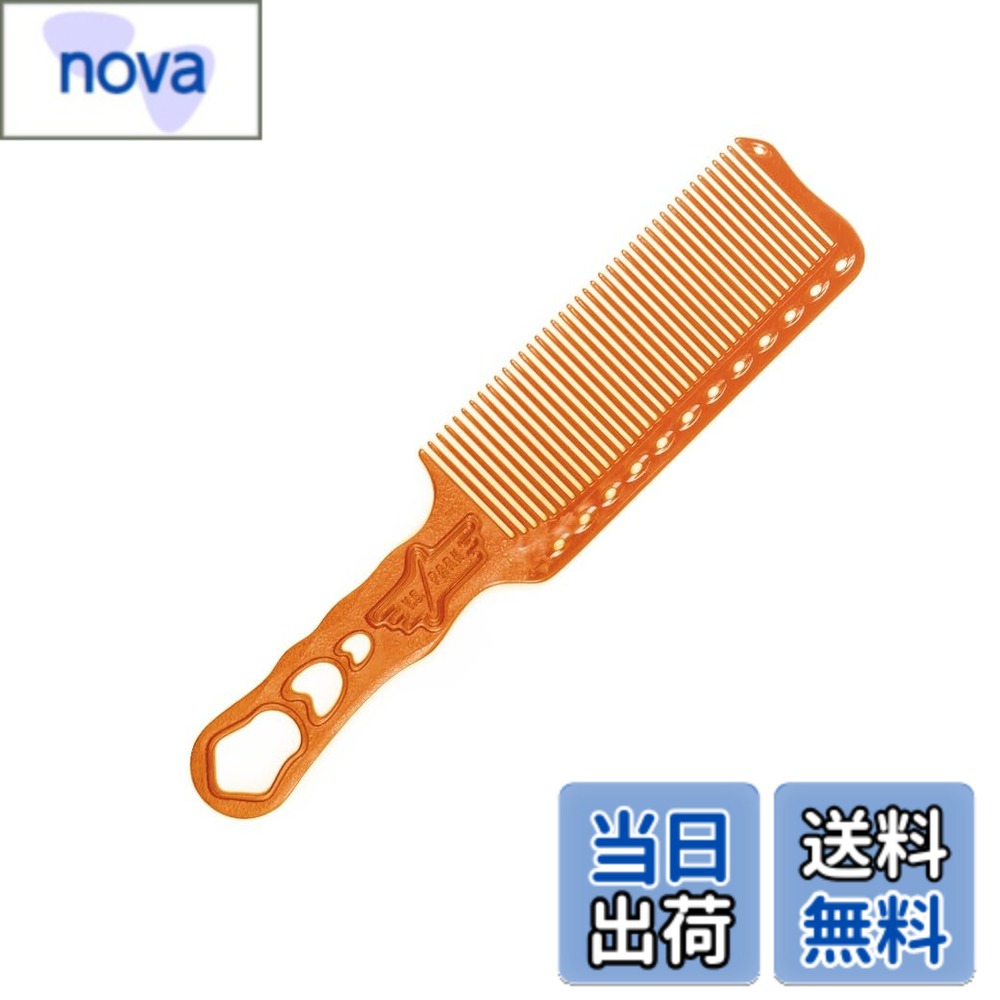 【送料無料】YSパーク クリッパーコーム YS-Hs282 オレンジ 色：オレンジ、サイズ：240mm