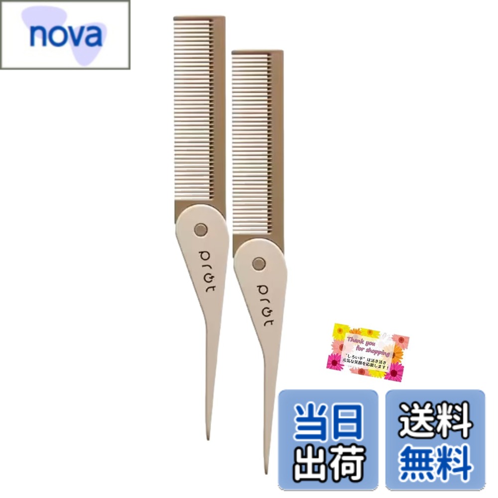 【送料無料】【植物性セラミド配合 広がりを抑え さらさら髪】 髪にやさしい 静電気プロテクト 折り畳..