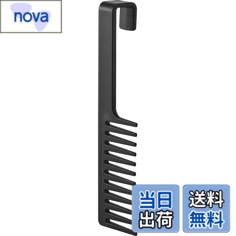 【送料無料】マグネットかかとやすり ヘアーコーム 色：ブラック、サイズ：W5xD3.4xH22cm