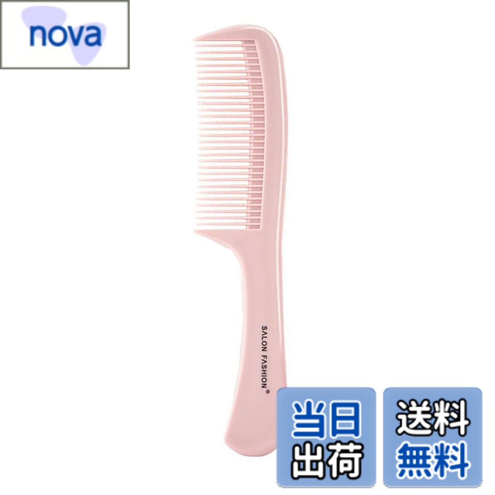 【送料無料】ヘアくし 美髪コーム 髪をとかす 静電気防止 高温に耐える 頭皮をマッサージする 折れにく..