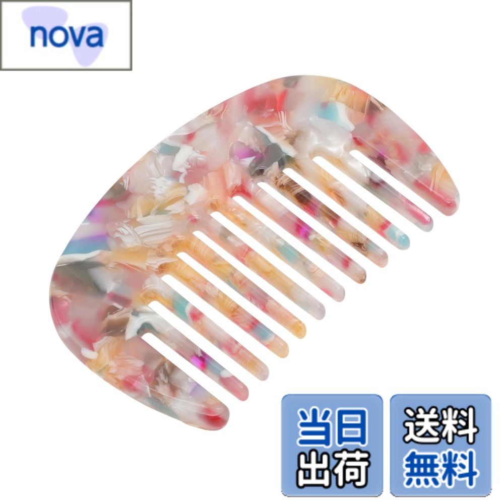 【送料無料】VOCOSTE ヘアコーム 幅広の歯 静電気防止 ポケットサイズのコーム 太い 巻き毛用 ヘアケア もつれ解消コーム ウェットとドライ用 色：カラフル、サイズ：10x5.6cm
