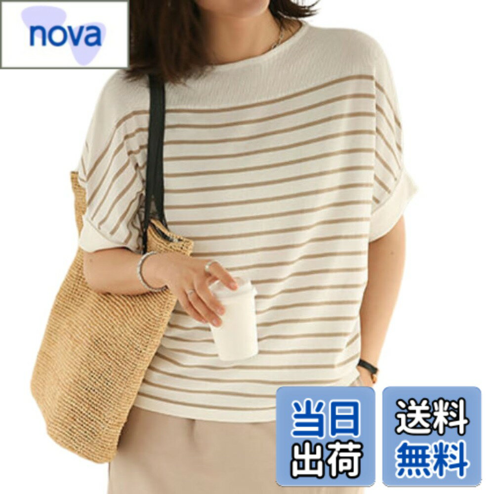 【送料無料】[UQQA] Tシャツ レディース 夏 半袖 ボーダー 伸縮性 体型カバー ナチュラル 色：ベージュ、サイズ：L