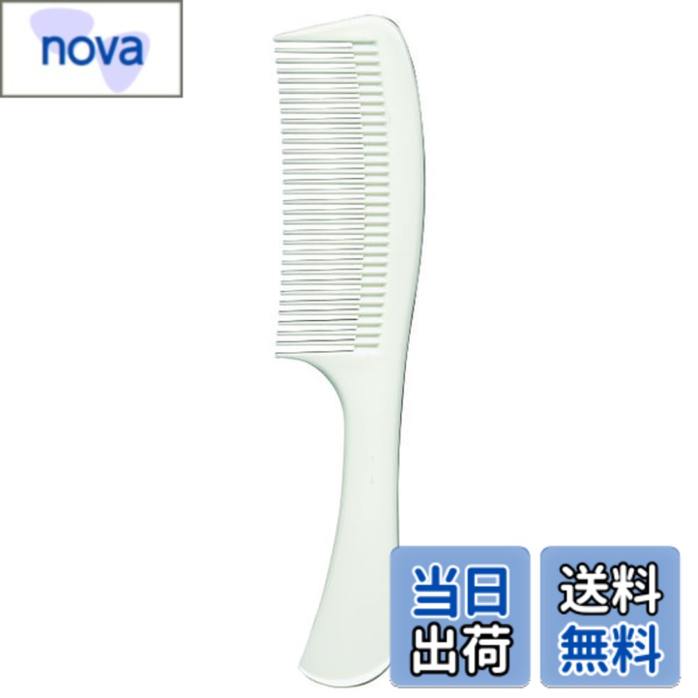 【送料無料】リーダー No.31 手付きカラーコーム ホワイト