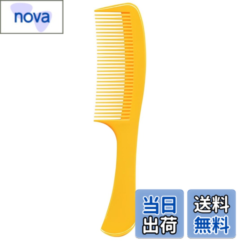 【送料無料】リーダー No.31 手付きカラーコーム イエロー