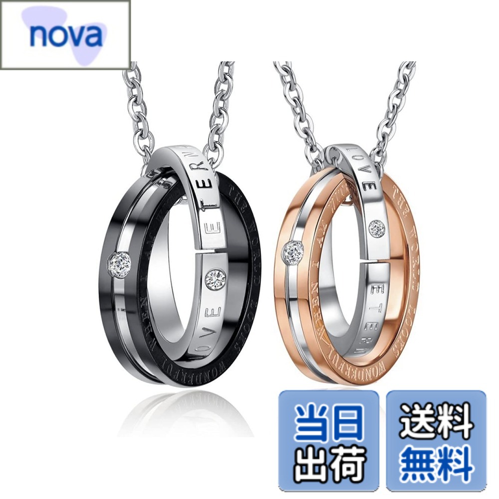 【送料無料】[Pellforia] ペアネックレス ダブルリング 永遠の愛 【2個セット＆ジュエリーケース付】サージカルステンレス 高級ジルコニア メンズ レディース アレルギー対応