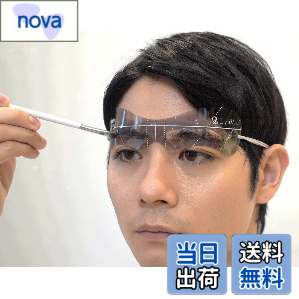 【送料無料】眉毛専門ブランド［リューヴィ］ アイブロウテンプレート for Men メンズアイブロウガイド＜銀座アイブロウサロンmimeプロデュース＞ 色：グレー