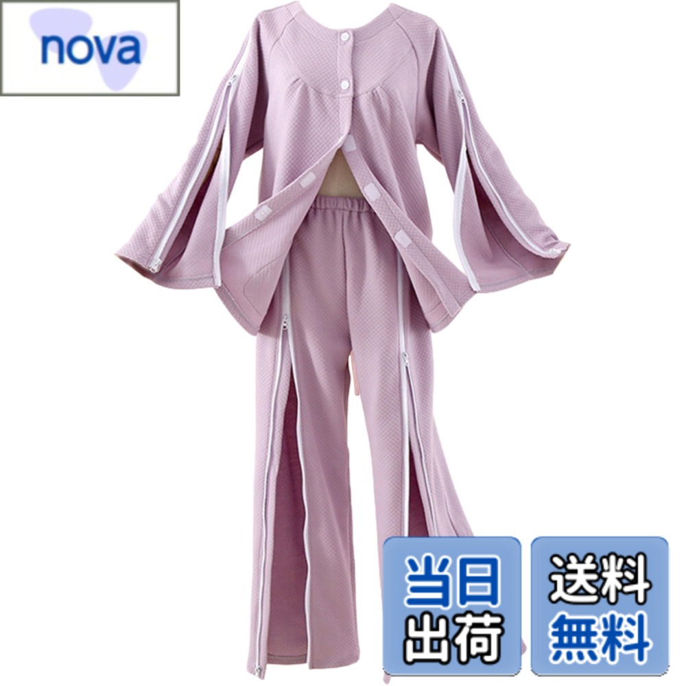 【送料無料】[PIENSE] 介護用パジャマ フルオープン 女性用 介助パジャマ 寝たきり ファスナー レディース 色：パープル、サイズ：M
