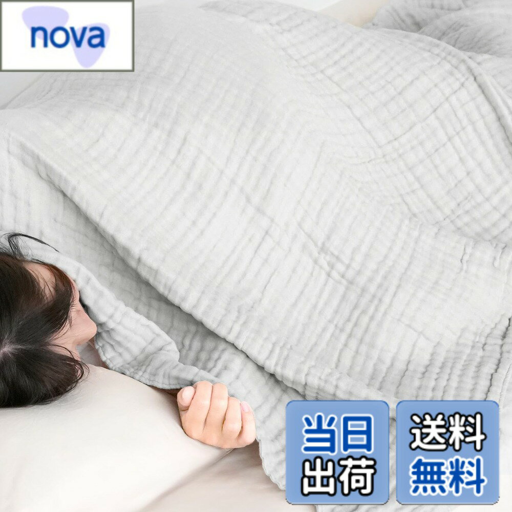 【送料無料】【モスリンガーゼ/6重/オールシーズン◎】ガーゼケット シングル タオルケット 140x190cm 肌掛け布団 吸湿 通気 軽量 大人 子供 赤ちゃん 冬用 夏用 オールシーズン tecopeco 色：グレー、サイズ：シングル