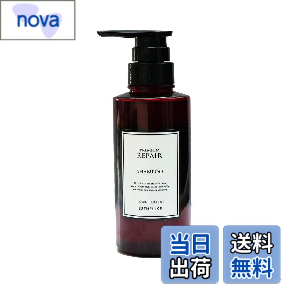 【送料無料】ESTHELIKE エステライク プレミアム リペア シャンプー (ダメージ) 【 高級シャンプー サロン品質 】傷んだ髪に 美容液成分 ベタインシャンプー 」300ml (シャンプー ポンプ) (傷んだ髪) 男女兼用 ヘアケアギフト パッケージ サイズ：300ミリリットル (x 1)