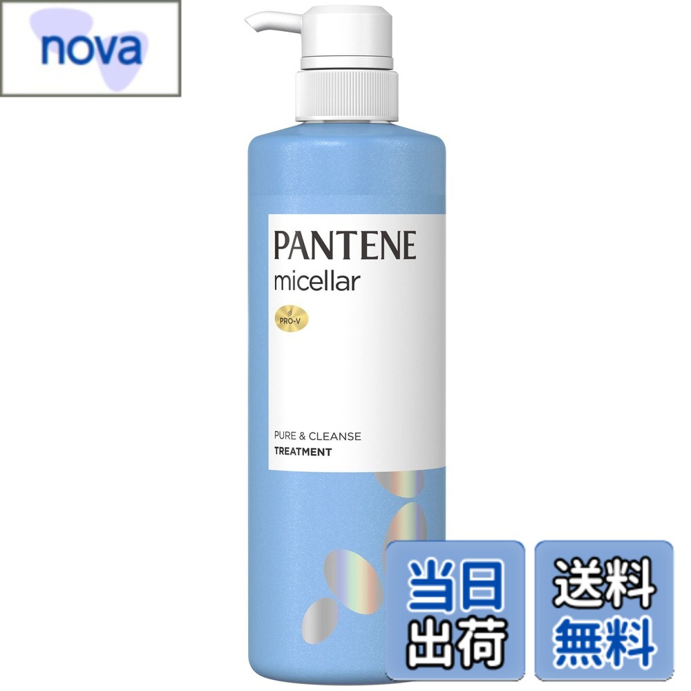 【送料無料】パンテーンミセラー パンテーン ミセラー トリートメント ピュア&クレンズ ポンプ 500g サイズ：500グラム (x 1)