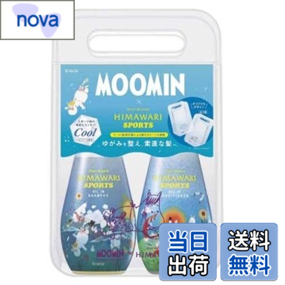 乐天商城 - 【送料無料】クラシエホームプロダクツ ディアボーテ ペアセットムーミンスポーツ 500ml+500g サイズ：2個アソート