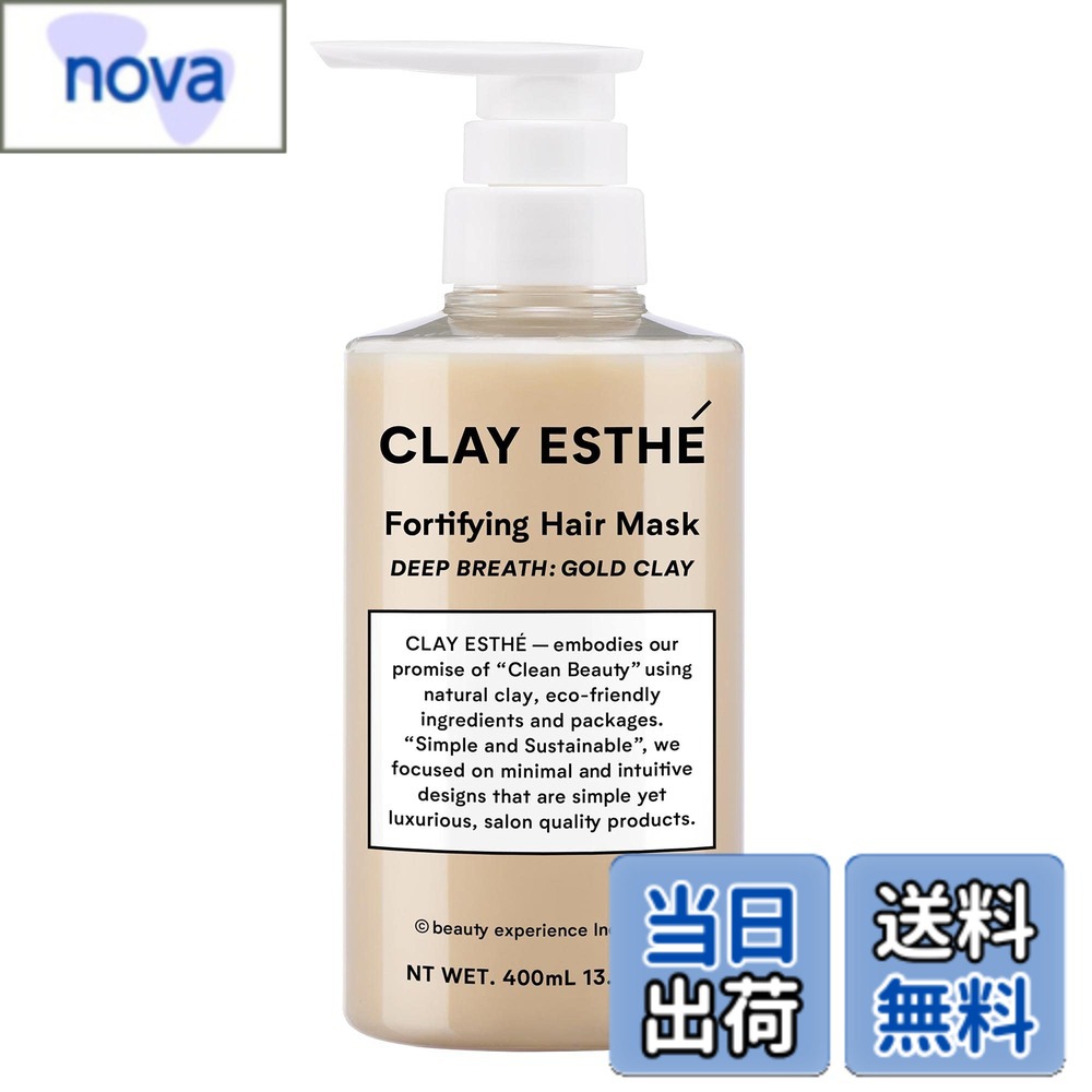 【送料無料】ビーエックス クレイエステ フォーティファイングヘアマスク ゴールドクレイ 400g 色：ゴールドクレイ、サイズ：400ミリリットル (x 1)