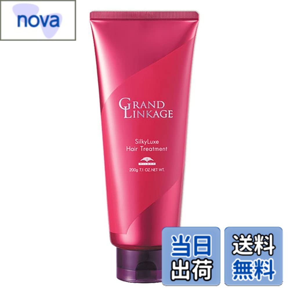 【送料無料】【まとめ買い2本セット】ミルボン グランドリンケージ シルキーリュクス ヘアトリートメント 200gx2 親ASIN 色：レッド、サイズ：200グラム (x 1)