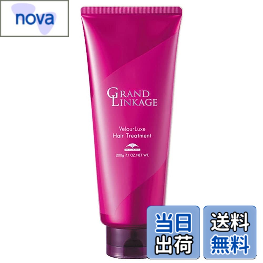 【送料無料】ミルボン グランドリンケージ ヴェロアリュクス ヘアトリートメント 200g サイズ：200グラム (x 1)