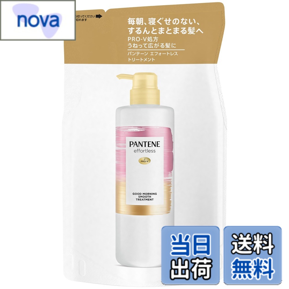 【送料無料】パンテーン エフォートレス トリートメント 350g 詰め替え グッドモーニングスムース 色：白、サイズ：350グラム (x 1)