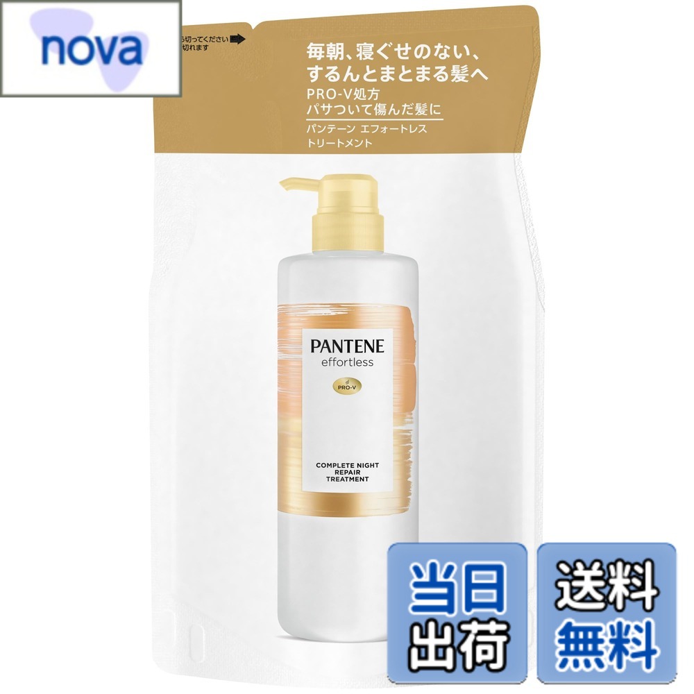 【送料無料】パンテーン エフォートレス トリートメント 350g 詰め替え コンプリートナイトリペアー 色：白、サイズ：350グラム (x 12)