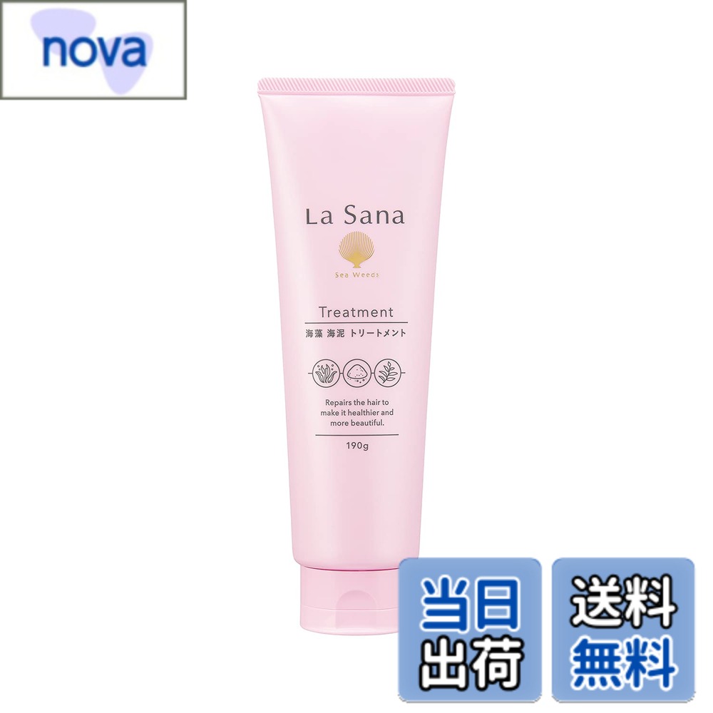 【送料無料】ラサーナ (La Sana) 海藻 海泥 トリートメント ローズヒップの甘ずっぱいさわやかな香り 色：ピンク、サイズ：190グラム (x 1)