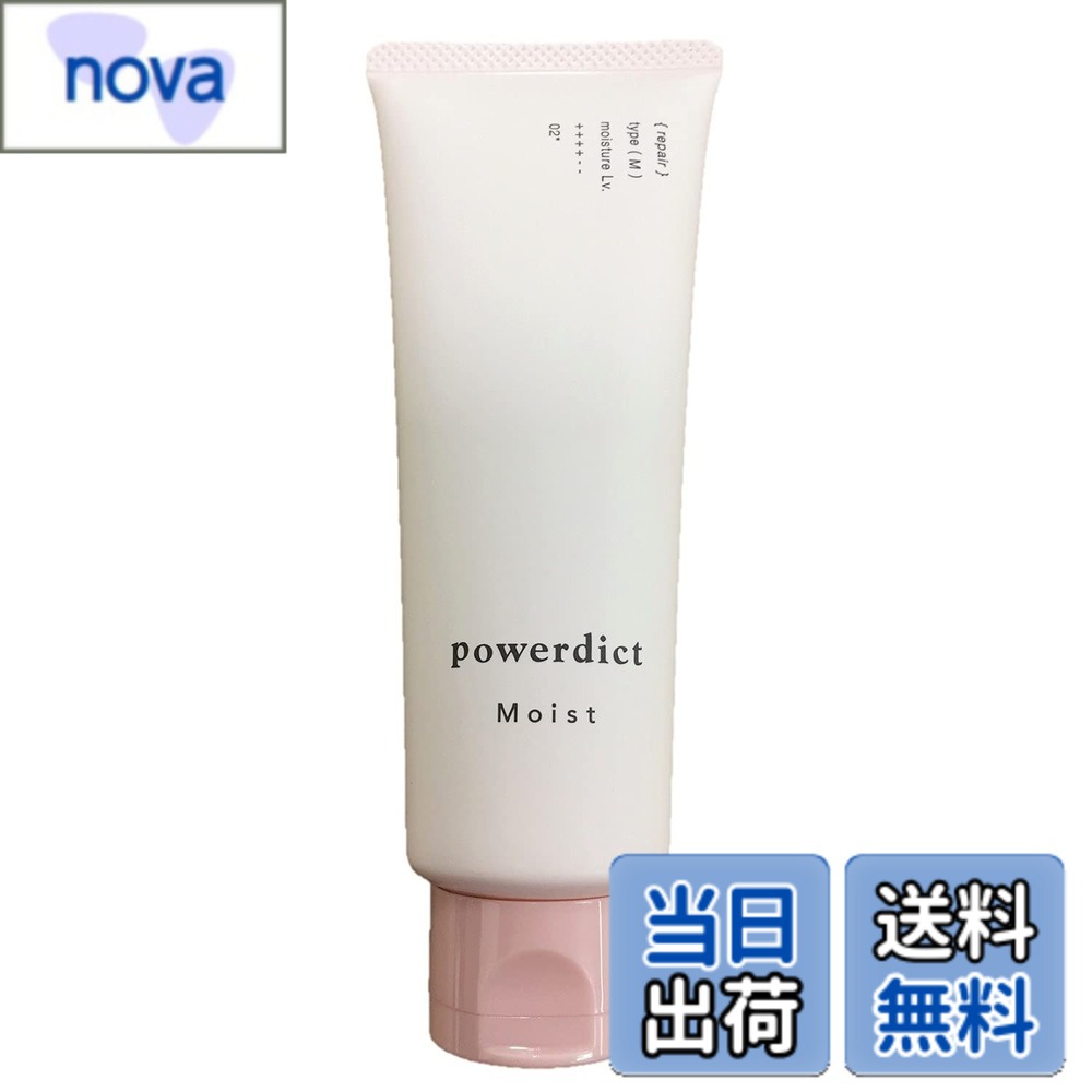 Rakuten - 【送料無料】中野製薬 パワーディクト ヘアマスク モイスト 80g 色：なし